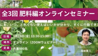 お知らせ一覧 - 株式会社 Delphy Japan