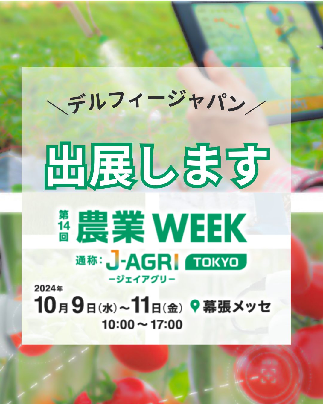 イノベーションと農業経営の発展 (日本農業経営年報 No. 8